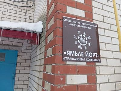 4 марта прошла презентация АА в управляющей компании «Ямьле Йорт»