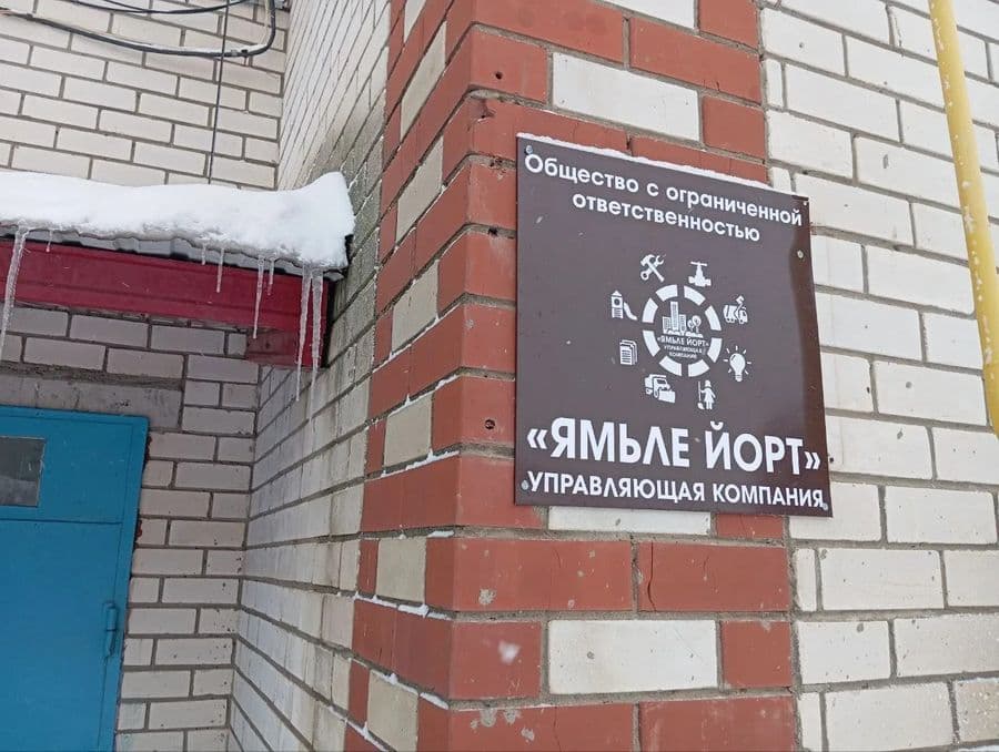 4 марта прошла презентация АА в управляющей компании «Ямьле Йорт»