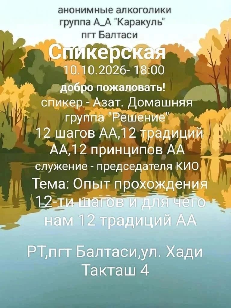 Афиша события «Спикерская на группе «Кара-Куль»»