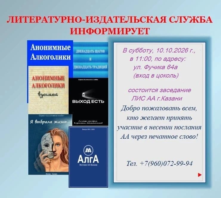 Афиша события «Состоится заседание Литературно-издательской службы (ЛИС)»