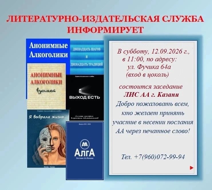 Афиша события «Состоится заседание ЛИС »