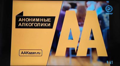 Видео ролик АА  на ТК «Эфир », Казань 01.09.22 г.