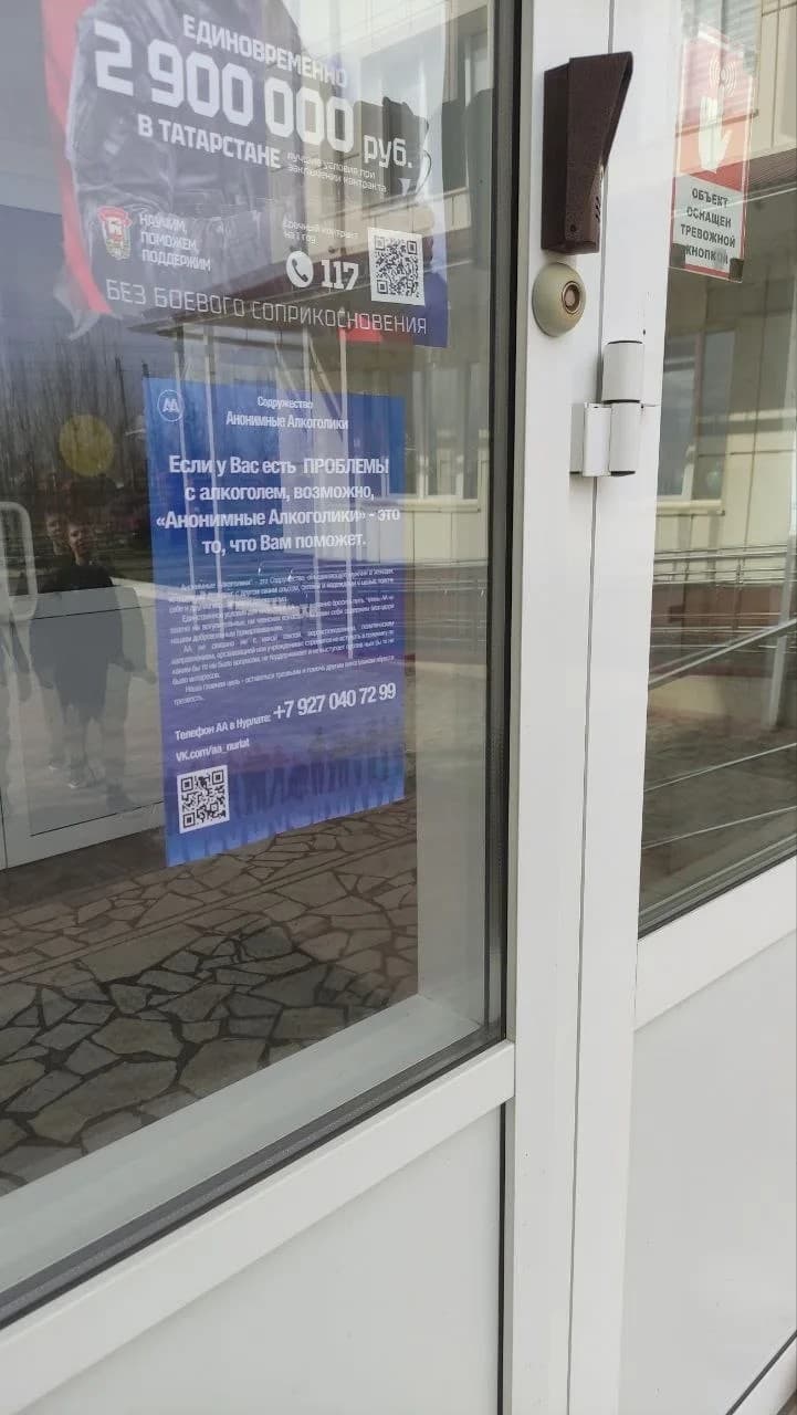 17 апреля в аграрном техникуме Нурлата размещён стенд АА