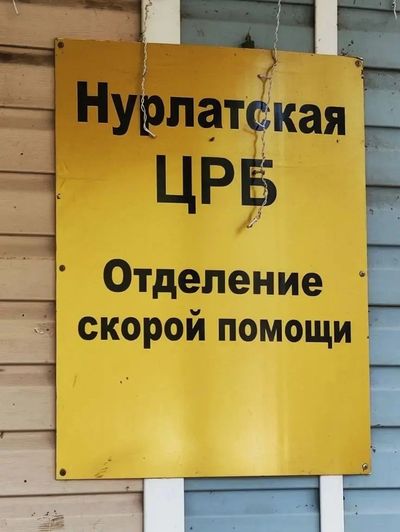 19 августа члены группы АА «Весть» провели презентацию для сотрудников отделения скорой медицинской помощи г. Нурлат