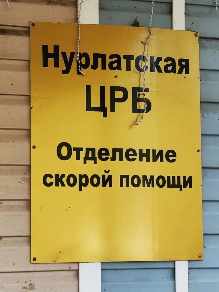 19 августа члены группы АА «Весть» провели презентацию для сотрудников отделения скорой медицинской помощи г. Нурлат