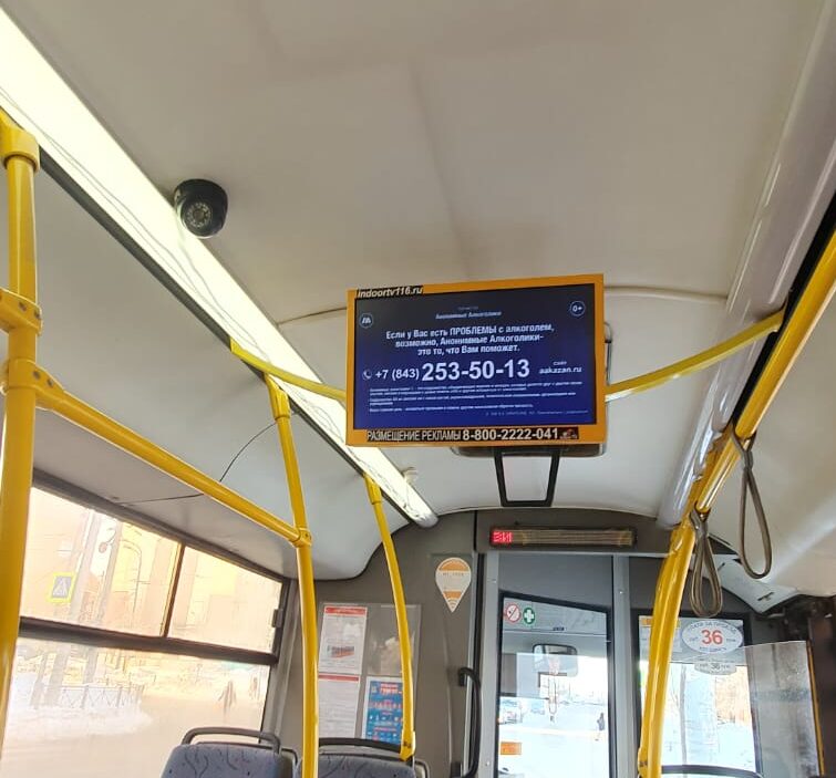 Заставка АА на мониторе Казань.