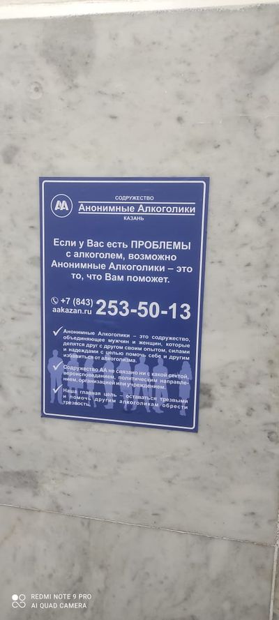 Стенд Содружества АА Казани.